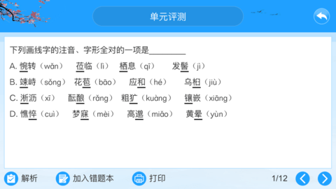 智教365 VV3.1.1截图1