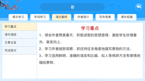 智教365 VV3.1.1截图3