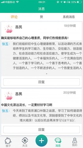 邯郸综素评价 V1.191220 安卓版截图1