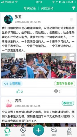邯郸综素评价 V1.191220 安卓版截图2