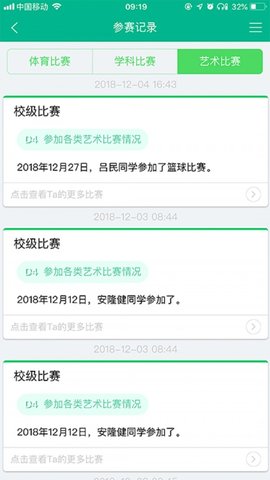 邯郸综素评价 V1.191220 安卓版截图4