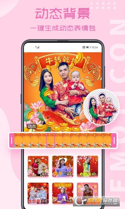 相册大师(智能相册) V2.1.1截图2