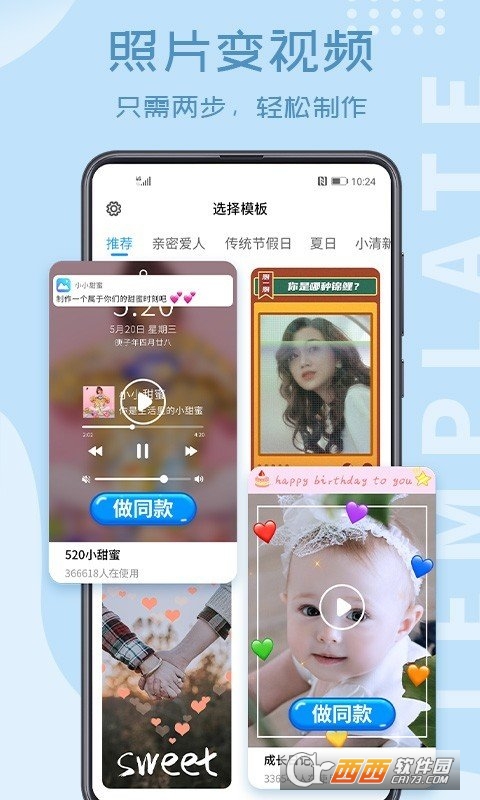 相册大师(智能相册) V2.1.1截图4
