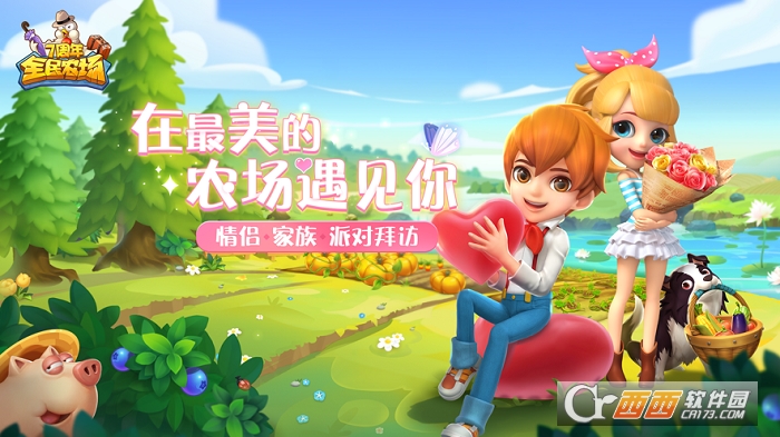 全民农场游戏最新版 1.26.24iOS版截图1