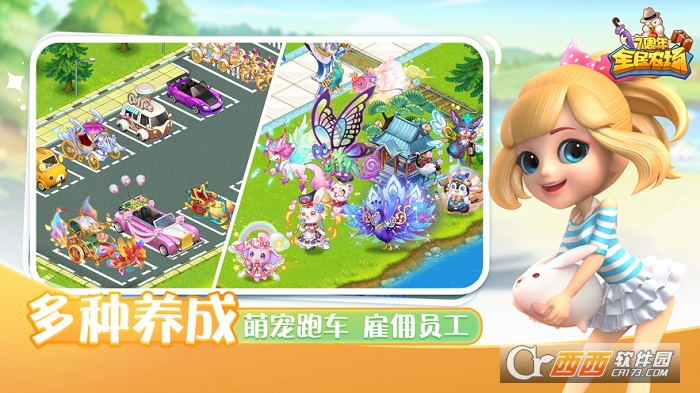 全民农场游戏最新版 1.26.24iOS版截图2