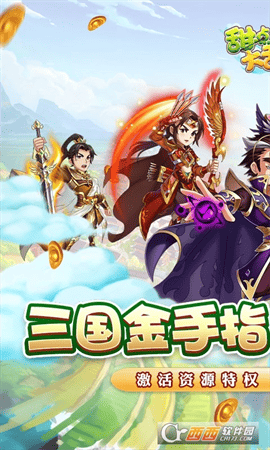 甜点大乱入GM送千抽IOS版 V1.0截图1
