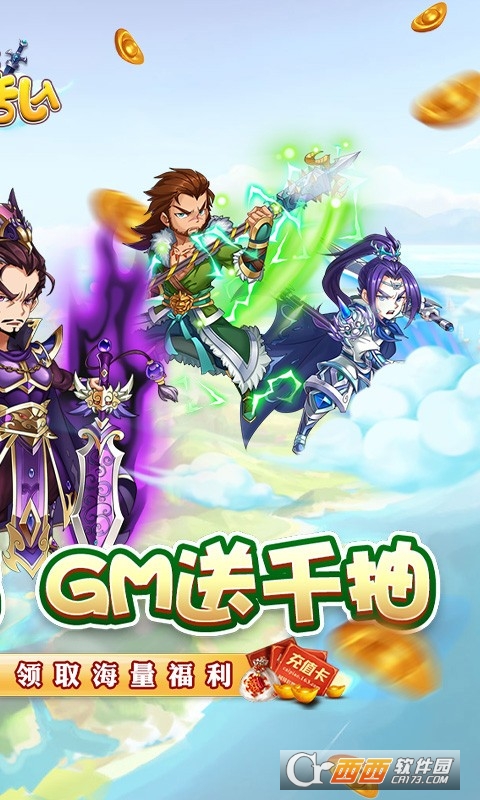 甜点大乱入GM送千抽IOS版 V1.0截图2