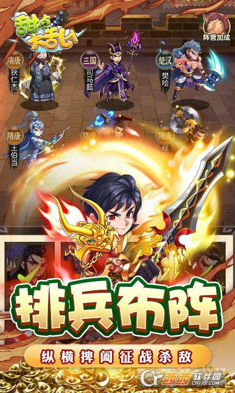 甜点大乱入GM送千抽IOS版 V1.0截图4