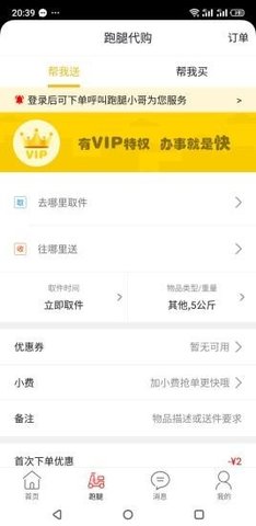 玩转伊宁 V7.5.2截图1