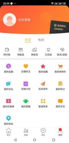 玩转伊宁 V7.5.2截图2