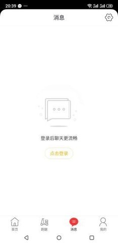 玩转伊宁 V7.5.2截图3