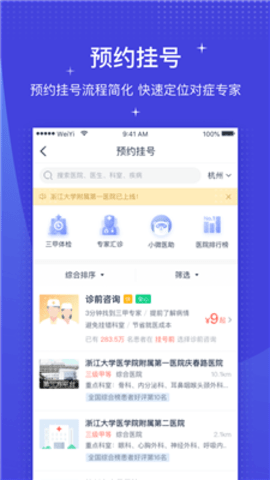 微医保 V3.8.7.1截图1