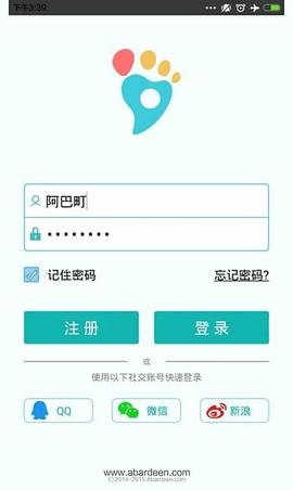 爱随行 V19.2截图1