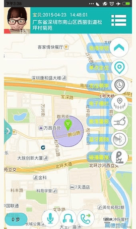 爱随行 V19.2截图4