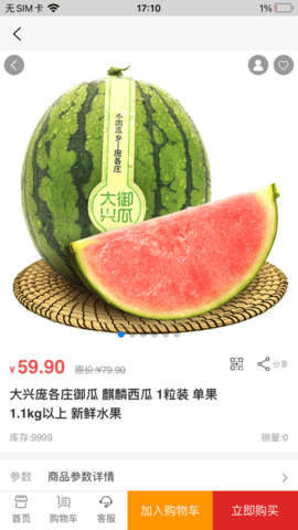 聚我优购 V1.0截图1