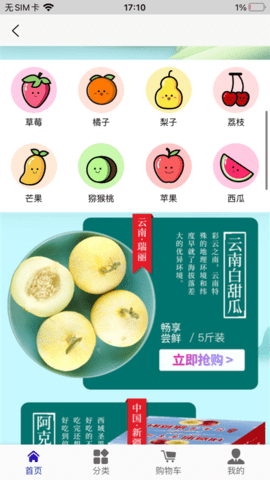 聚我优购 V1.0截图3