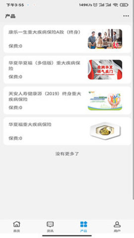 世纪快保 V1.0.7截图1