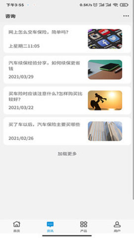 世纪快保 V1.0.7截图2