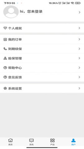 世纪快保 V1.0.7截图3