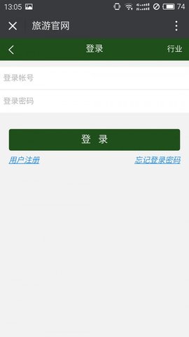 穷游最世界 V7.14.1截图4