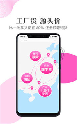火了购物 V1.0.1截图1