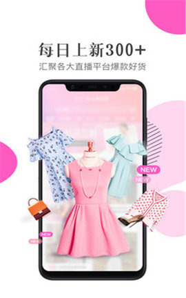 火了购物 V1.0.1截图2