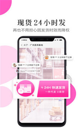 火了购物 V1.0.1截图4