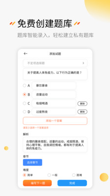 高考刷题神器 V6.5.1截图1