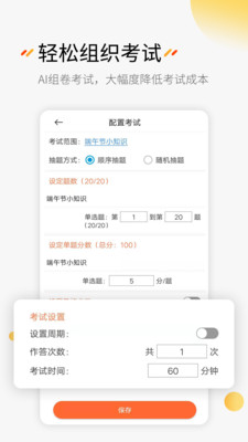 高考刷题神器 V6.5.1截图4