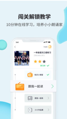 开心朗诵 V1.0.2截图3