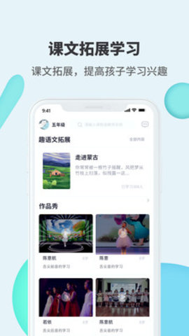 开心朗诵 V1.0.2截图4