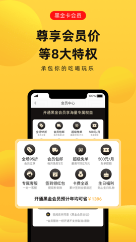 萌象购物 V1.0截图2