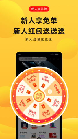 萌象购物 V1.0截图3