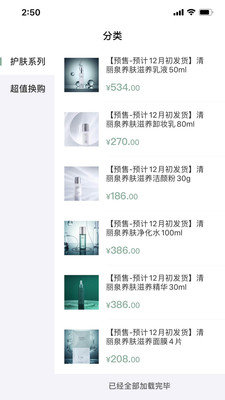 清丽泉 V1.2.4截图3