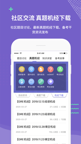 雷哥题库 V1.0截图2