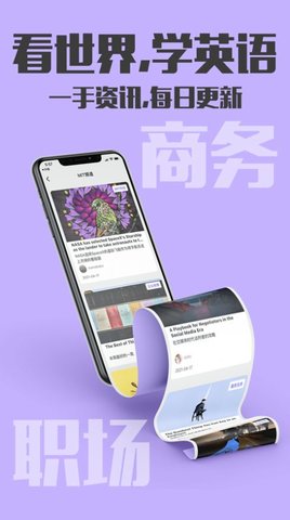 极客英语 V1.0截图1