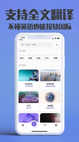极客英语 V1.0截图3