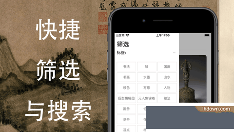 藏宝馆 V1.0截图2