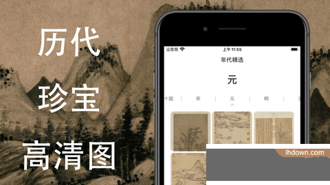 藏宝馆 V1.0截图3