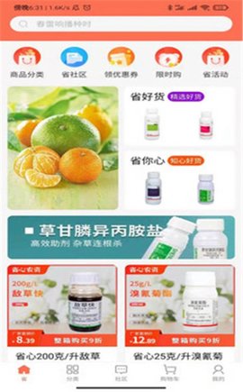 省心农资 V1.0.0截图2
