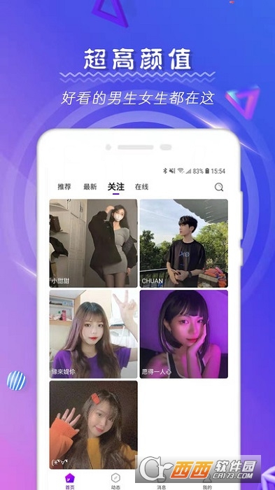 比心尤果社交 V1.0.0截图2