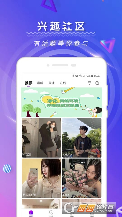 比心尤果社交 V1.0.0截图3