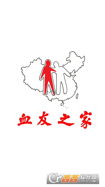 北京血友之家 V1.3.2 官方版截图1