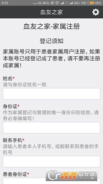 北京血友之家 V1.3.2 官方版截图3