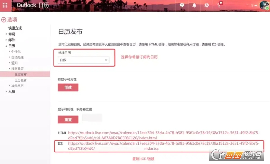 滴答清单Outlook邮箱插件 V16.0.28315.86官方安装版截图1