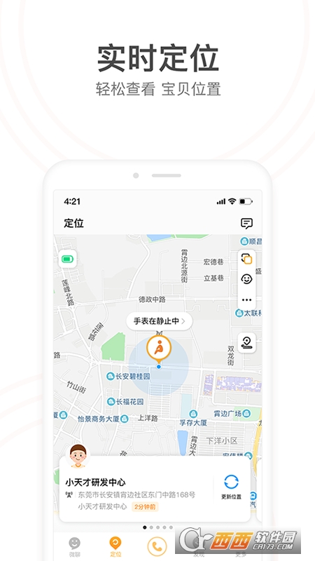 小天才电话手表app V8.72.61 安卓版截图2