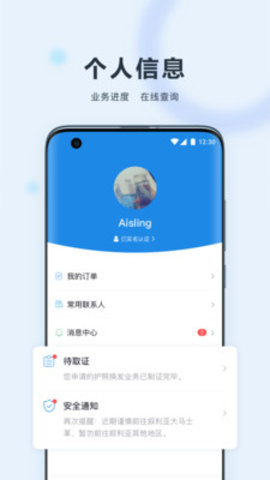 户照办理 V2.0.0截图3