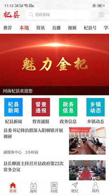翡翠有品 V6.6截图1