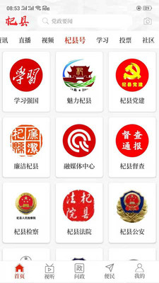 翡翠有品 V6.6截图2