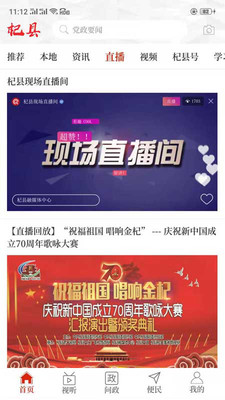 翡翠有品 V6.6截图3